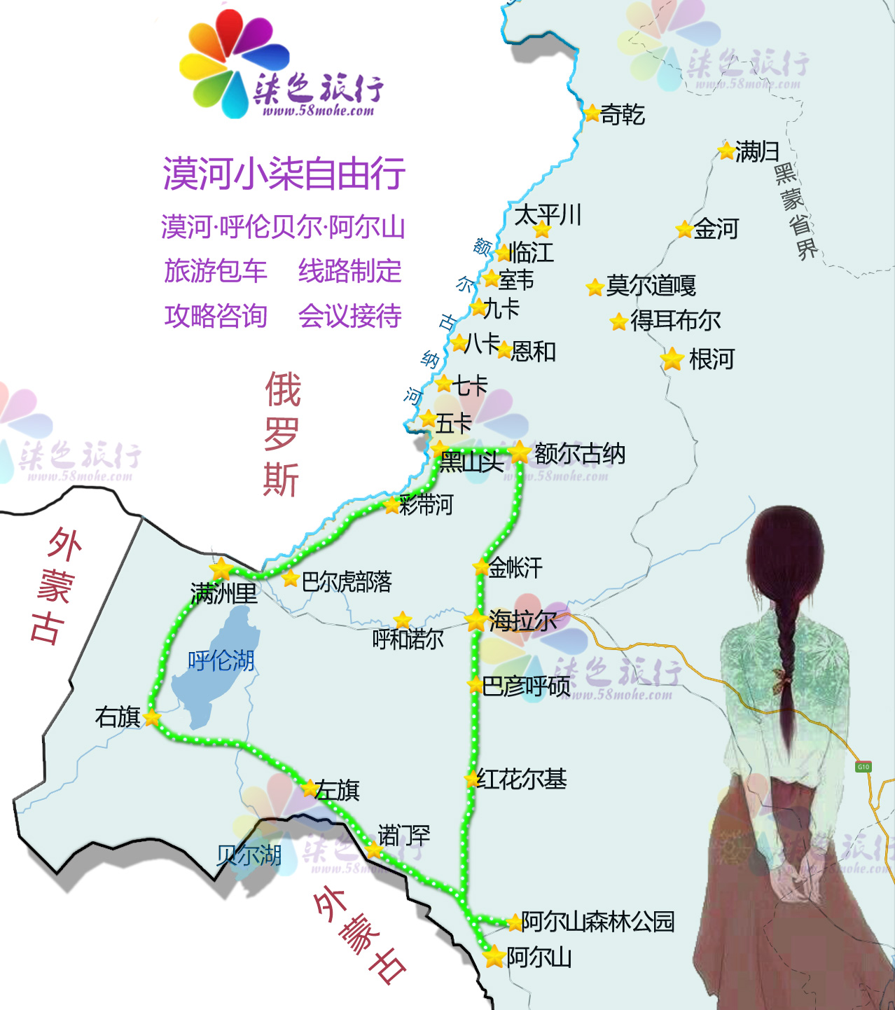 莫旗旅游攻略(这才是去呼伦贝尔大草原游玩的最正确的打开方式) - 悦