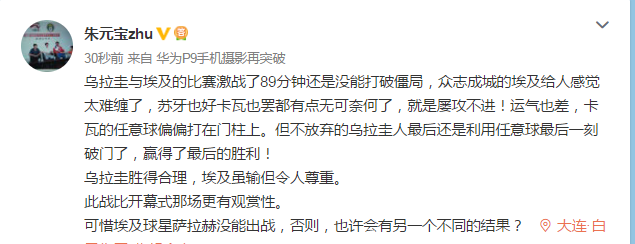 世界杯埃及对乌拉圭95分钟(世界杯A组首轮希门尼斯头球绝杀乌拉圭1-0埃及，赛后声音集锦！)