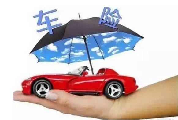 注意这几种车险不要需要买