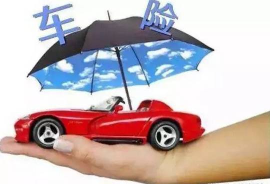 注意这几种车险不要需要买
