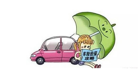 注意这几种车险不要需要买