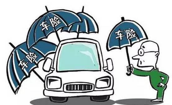 注意这几种车险不要需要买