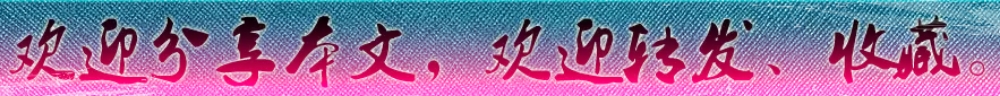 刚出的带孙谣，句句笑中带泪，发给老友逗闷子