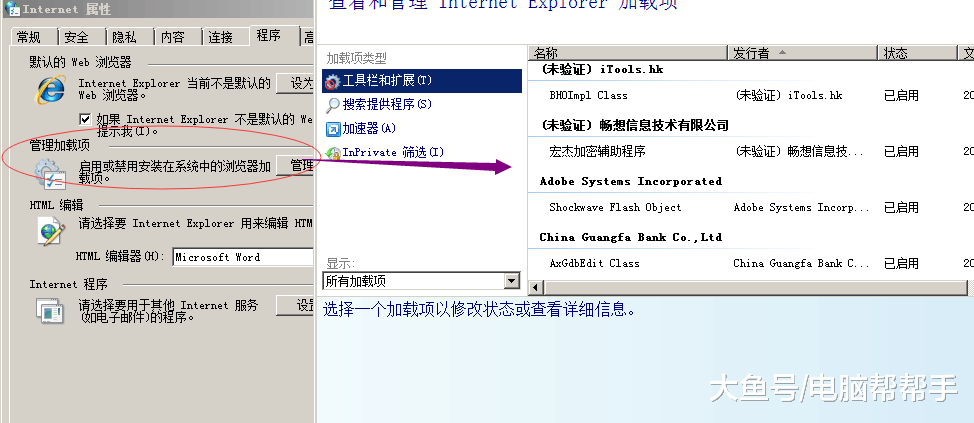 电脑怎么看2018世界杯(2018年世界杯期间，设置以下操作，可让观看更为顺畅)