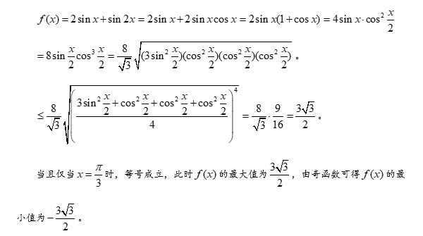 第1集 函数的最值——2018年高考全国1卷理科数学第16题