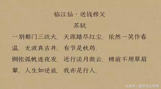 苏轼的这10首词，写尽人生各种滋味