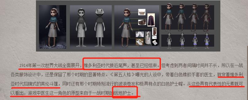 第五人格：艾米丽，一位白切黑的医生，在天使的背后是恶魔！