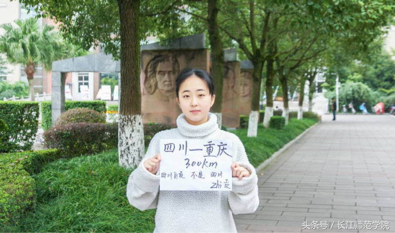 权威发布｜长江师范学院2018年招生章程