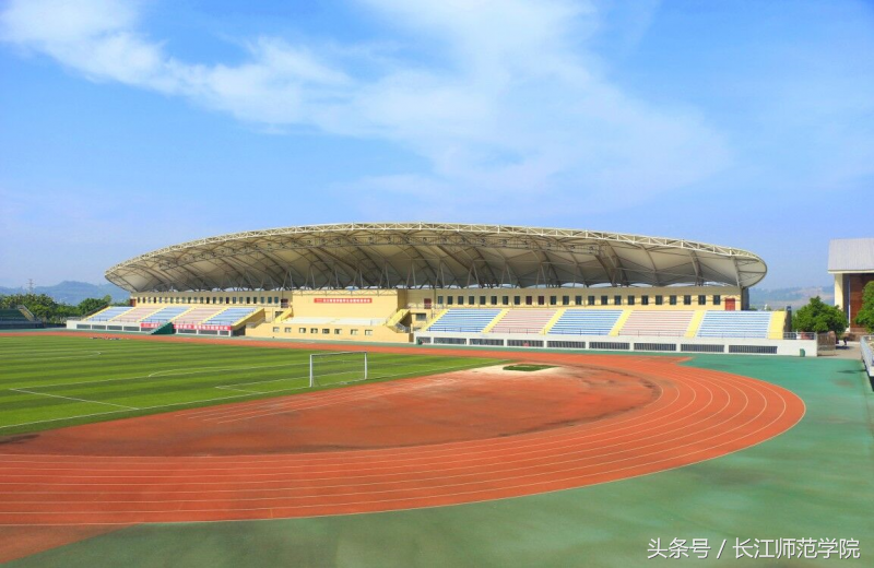 权威发布｜长江师范学院2018年招生章程