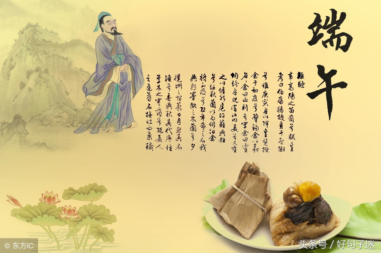 适合微信朋友圈给朋友的端午节温馨祝福语