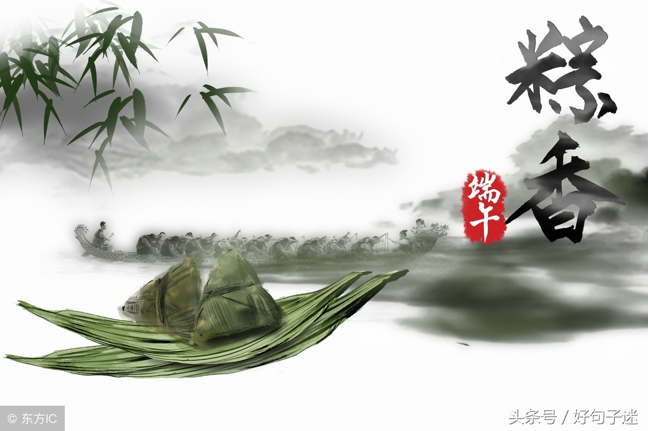 经典的端午节祝福语集锦 2018端午节祝福短信大全