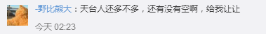 为什么说世界杯天台见(“天台梗”刷爆朋友圈，冷门之夜德国0：1负墨西哥，巴西1：1平瑞士)