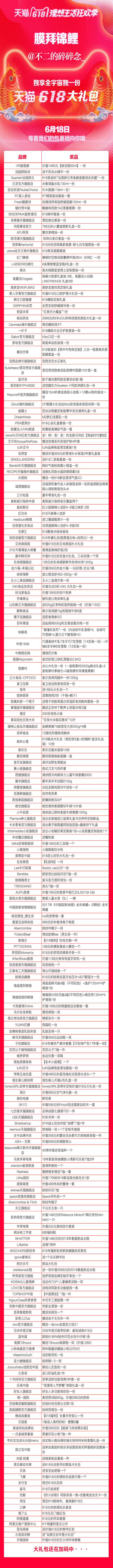 南京大二女生今日收到天猫618个快递，全校轰动，保卫处增派人手