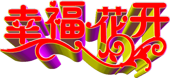看透人情冷暖，淡然处世，不再为虚情假意所扰