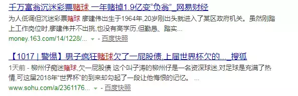 世界杯为什么那么多人输钱(揭秘世界杯赌球“黑幕”：你为什么会输得倾家荡产？)