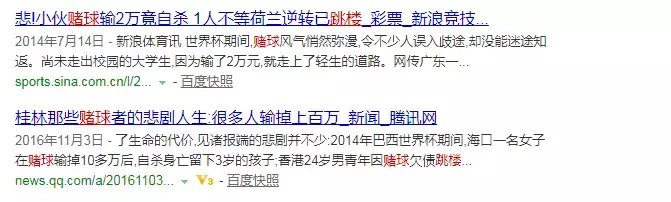 世界杯为什么那么多人输钱(揭秘世界杯赌球“黑幕”：你为什么会输得倾家荡产？)