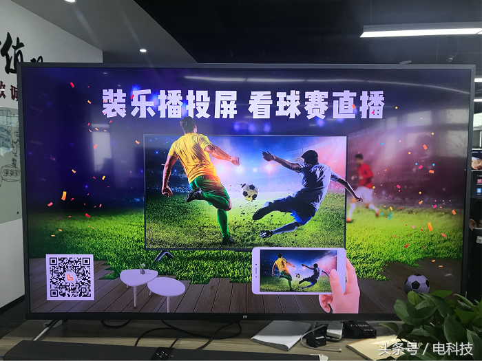 乐视电视投屏看世界杯方法教程