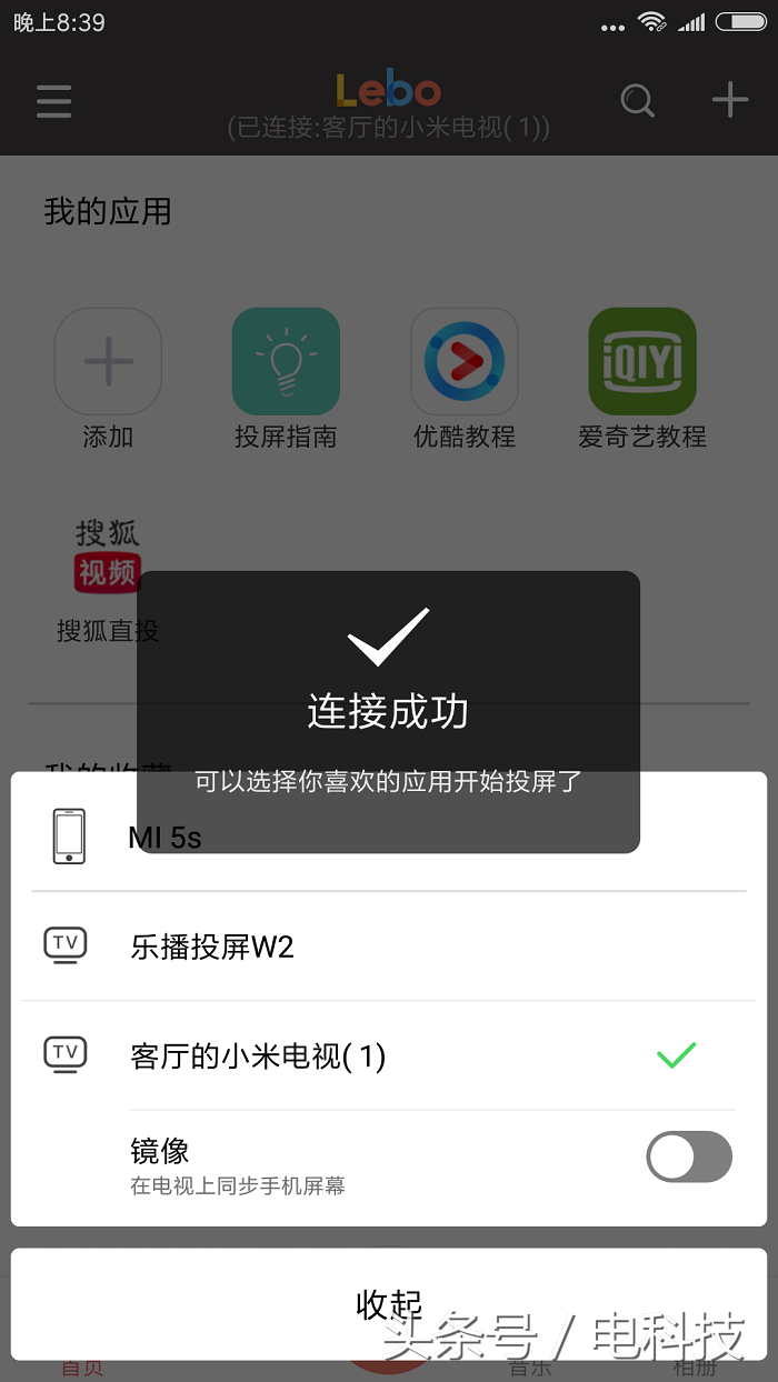 世界杯怎么看，我用乐播投屏看，从手机到电视一秒完成切换