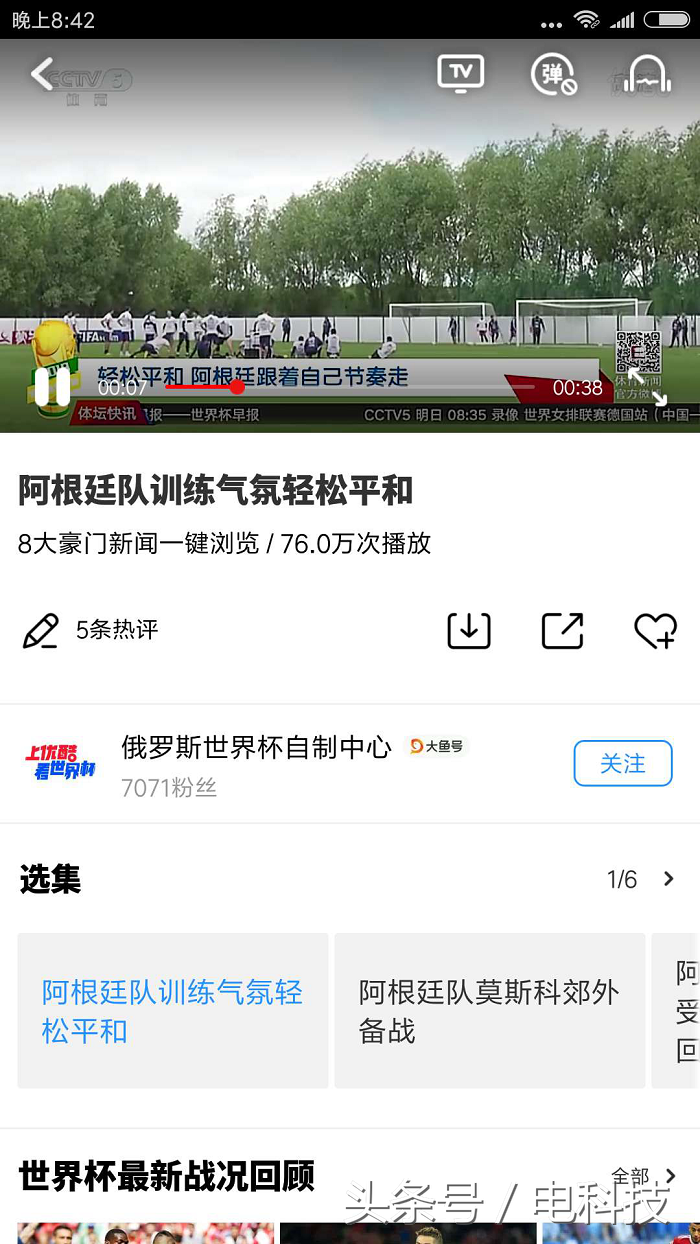 世界杯怎么看，我用乐播投屏看，从手机到电视一秒完成切换