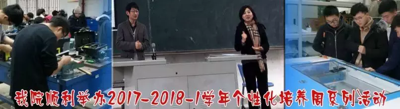 报考指南︱2018年福建师范大学本科招生学院介绍系列之光电与信息工程学院