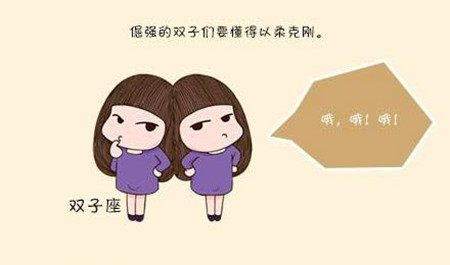 双子座史上最全的优点大盘点，看你中了多少？