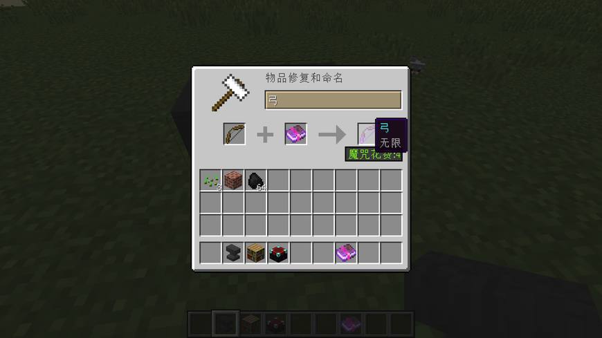 我的世界：屠龙神器火矢无限弓，粗略一算有5种方法制作