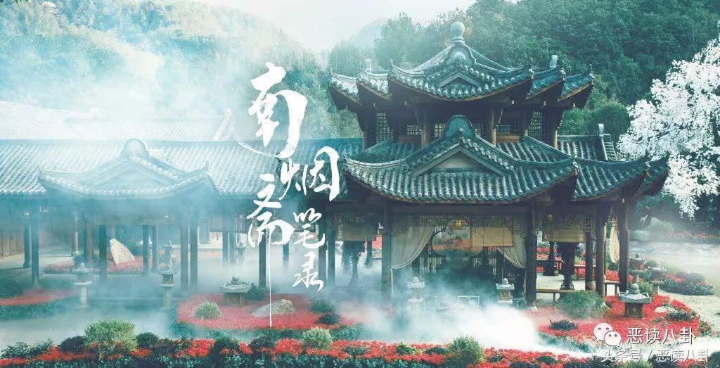 亦真亦幻之美的《南烟斋笔录》，最美的居然不是刘亦菲？
