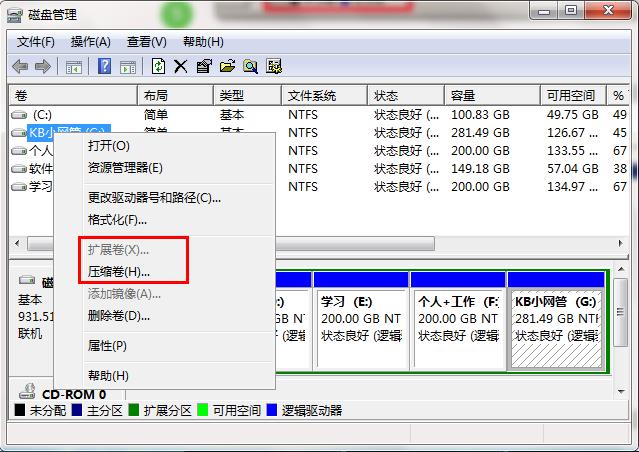 新买的笔记本硬盘只有C盘如何加入D、E、F盘