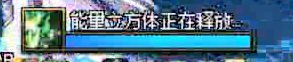 DNF策划史派克的初稿：超时空之战详细攻略