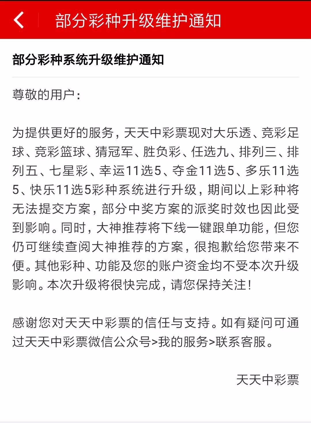 世界杯为什么现在不能下注(注意！多个世界杯竞猜平台停售！多部门禁网售)