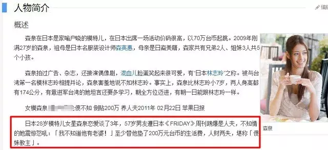 日本林志玲叫什么 网友都说比真真林志玲要漂亮