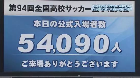 日本怎么能进世界杯(日本人是怎么把足球，从高中球场踢进世界杯的)