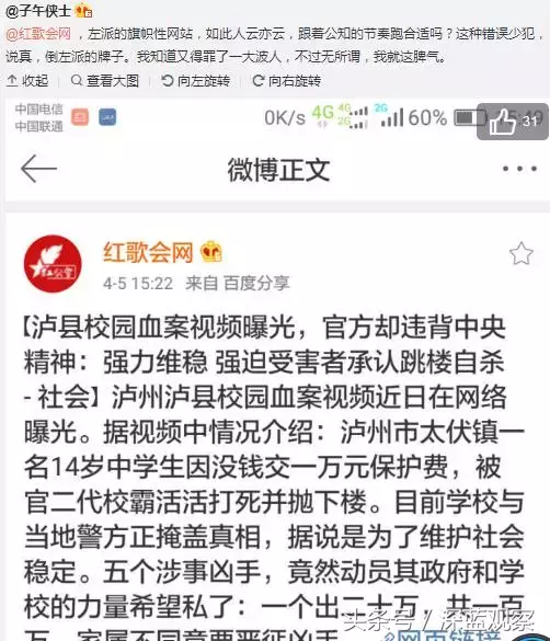 学生打死人、封口费?老谣言改头换面又来袭,造谣的人太可恶