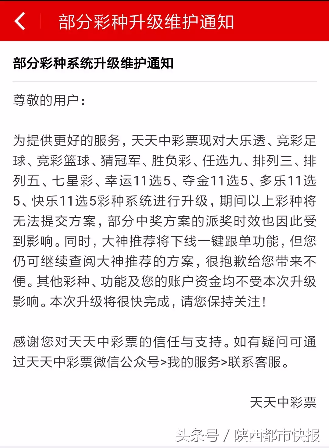 世界杯红包为什么不能提现(突然！多个世界杯竞猜平台停售！有人赢了上千元，钱却取不出来……)