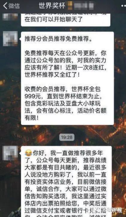 足球比赛哪里可以网上押注(世界杯赌球调查丨微信QQ群成赌徒聚集地，多个APP停售)