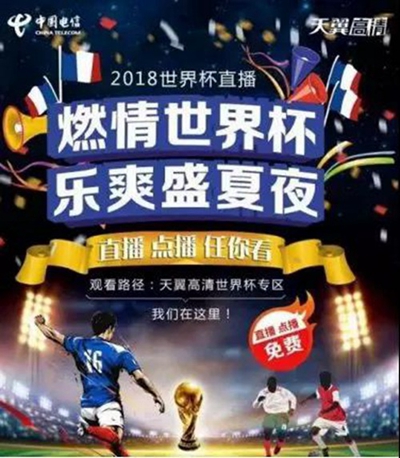 2018世界杯中国lptv(2018世界杯，有线IPTV手机投屏对决大屏战况分析)