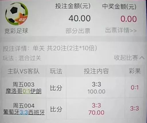 珠江频道世界杯(网络球水太深！多个世界杯平台停售！多部门禁网售)