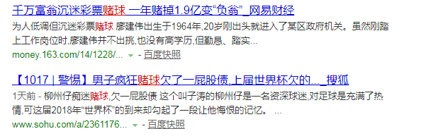 珠江频道世界杯(网络球水太深！多个世界杯平台停售！多部门禁网售)