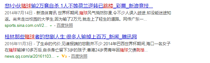 珠江频道世界杯(网络球水太深！多个世界杯平台停售！多部门禁网售)