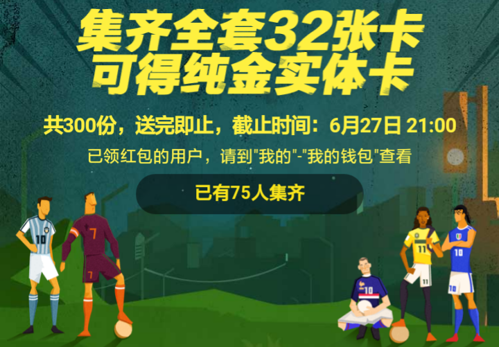 世界杯集卡苏亚雷斯(世界杯集卡英雄稀有卡∶苏亚雷斯、贝克汉姆、格罗索、马特乌斯)