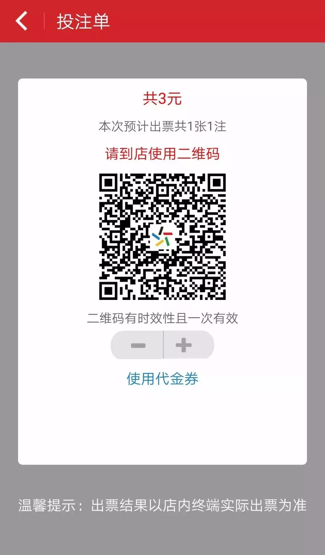 足球比分直播app哪里看(彩民福利：中国体育官方APP上线啦！)