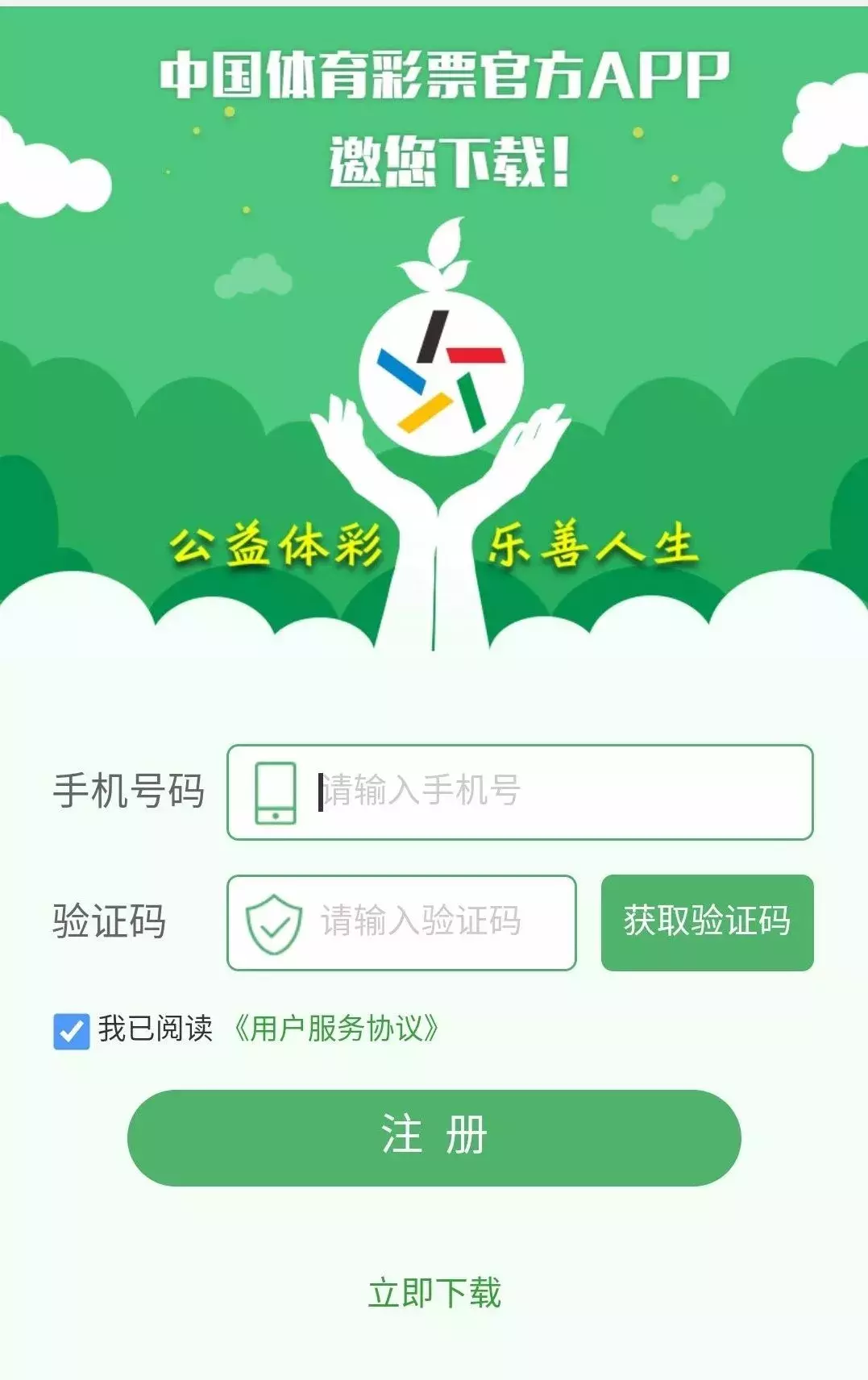 足球比分直播app哪里看(彩民福利：中国体育官方APP上线啦！)