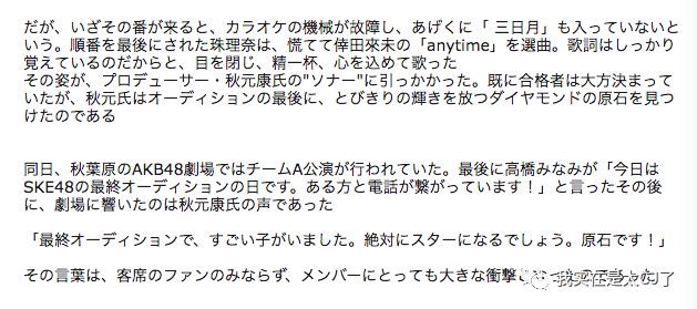 松井珠理奈为什么叫nba(emmmm，松井珠理奈究竟经历了什么？)