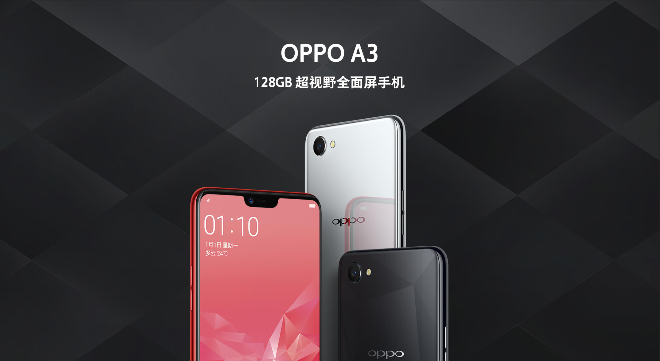 2400元！OPPO A3台版正式发布：联发科P60+刘海屏+3400mAh电池