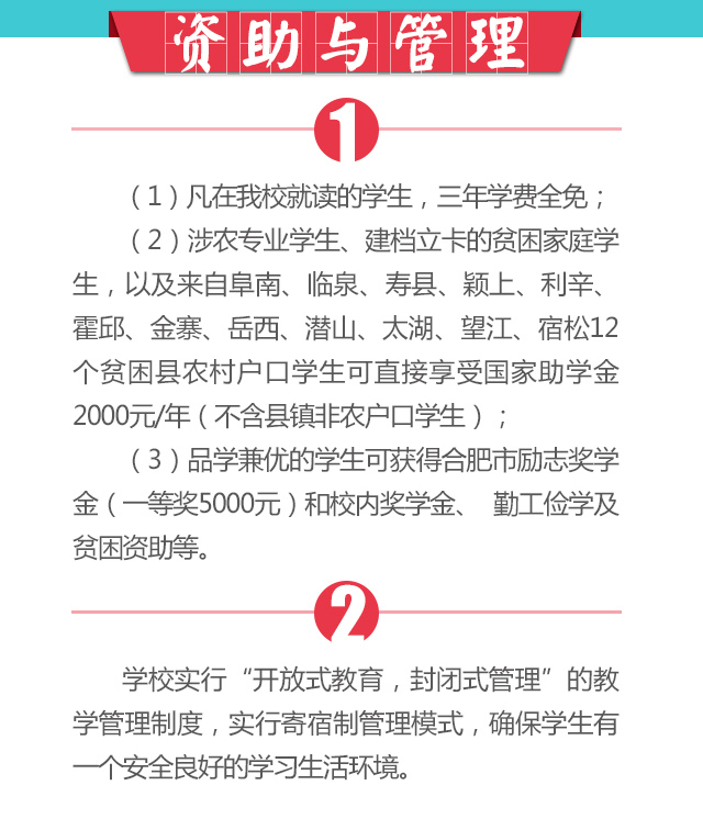 就业率100%！合肥市委市政府重点打造的合肥工业学校正面向全省招生