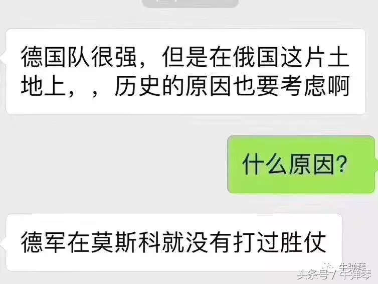 世界杯与二战相似(原来，这届世界杯是照二战模式打的啊)