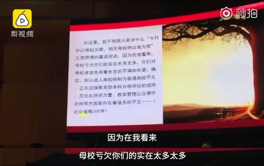 “吃鸡”“佛系”……这些大学校长的毕业致辞火了！