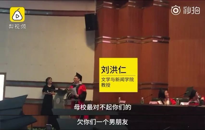 “吃鸡”“佛系”……这些大学校长的毕业致辞火了！