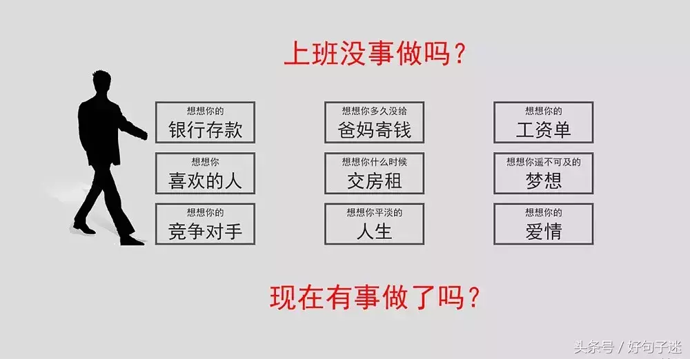 句句戳心的简短正能量语录，你最喜欢哪一句？