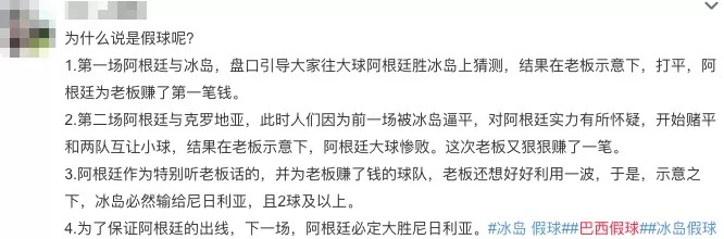 法国vs葡萄牙会踢假球放水吗(巴西昨晚又被骂踢假球！配合演戏，世界杯到底踢出多少场假球)